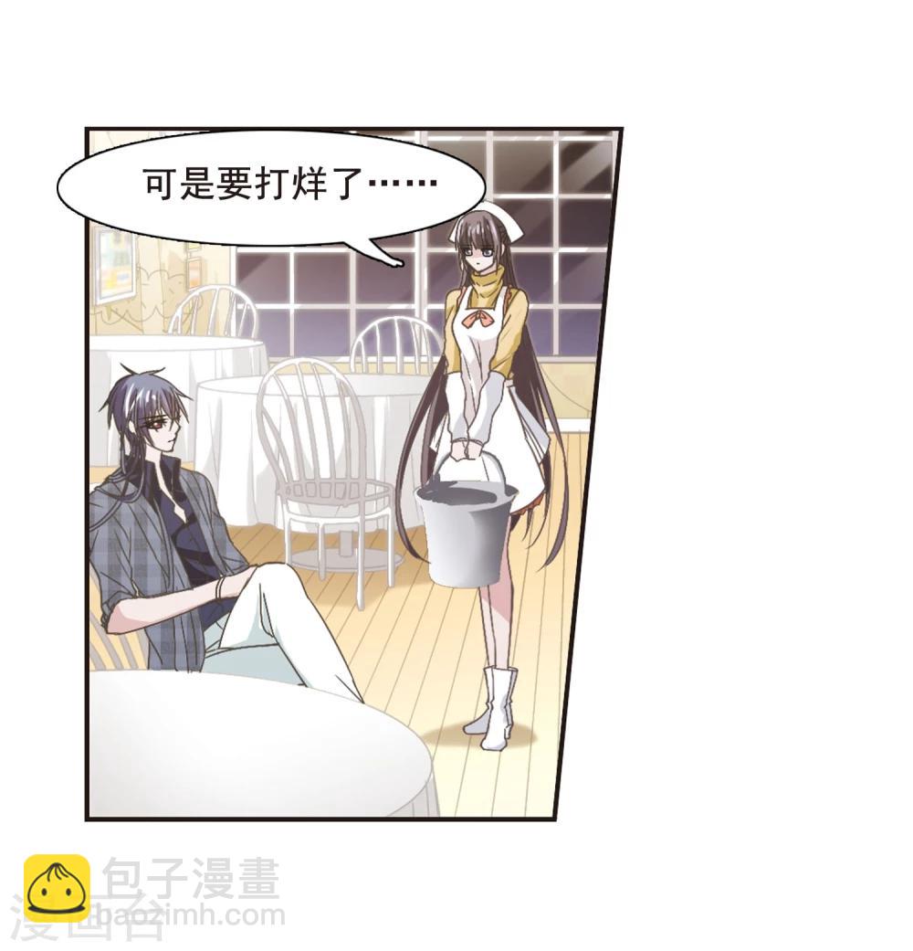 第135话 戈辰的回忆17
