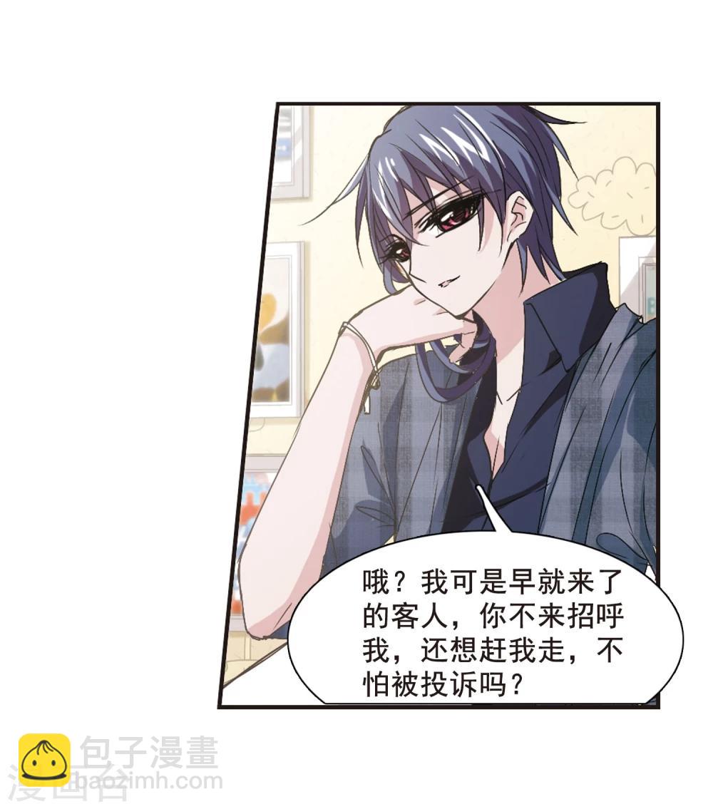 第135话 戈辰的回忆18