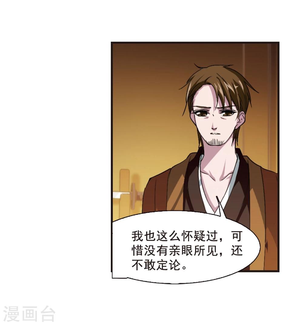 第141话 请不要当真128