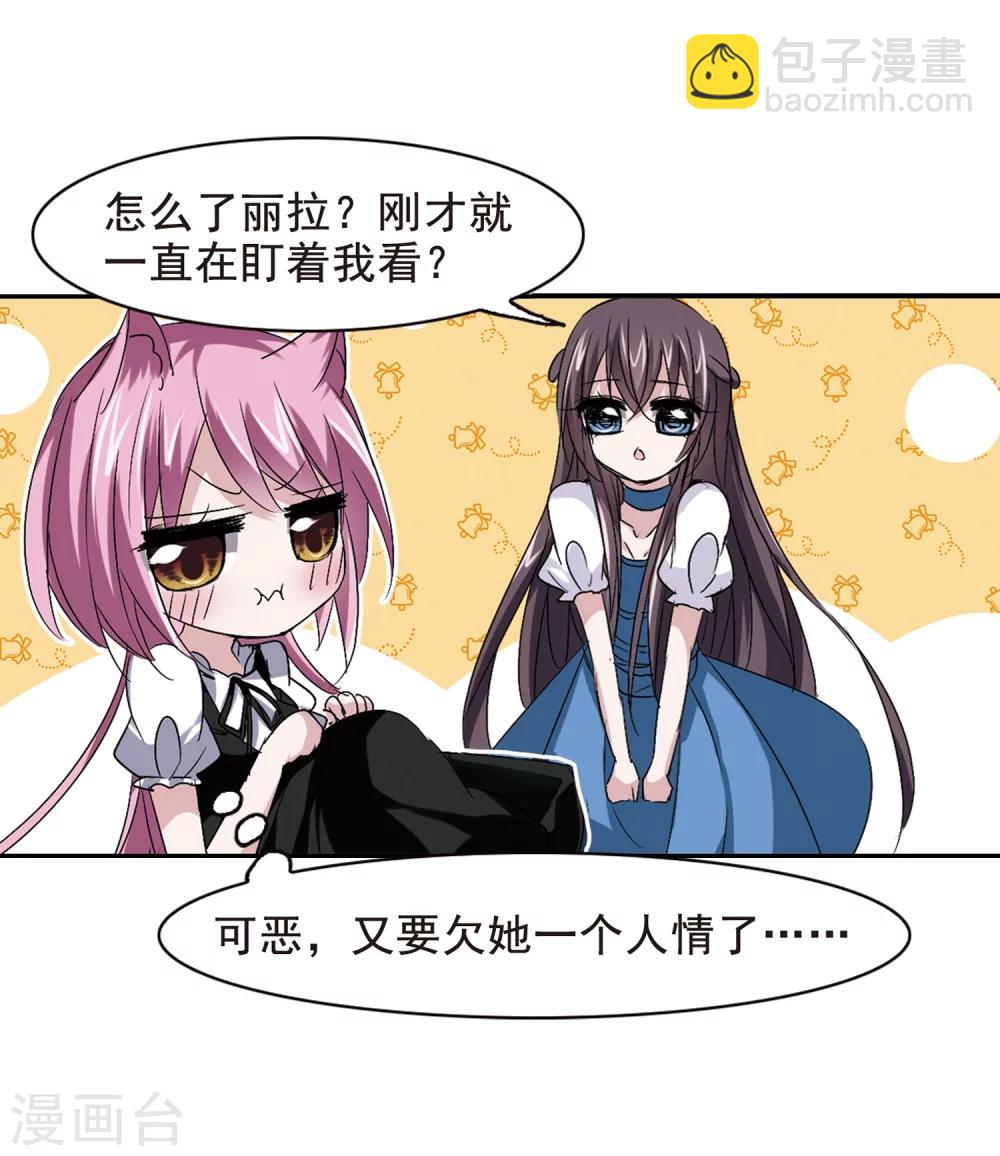 第161话 失败的丽拉35