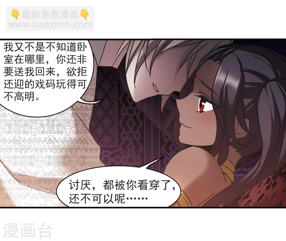 第268话 拍卖会入场28