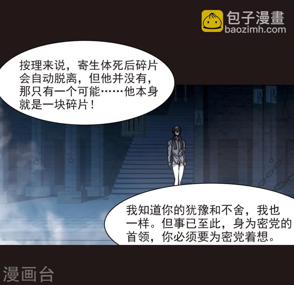 第282话 真相大白122