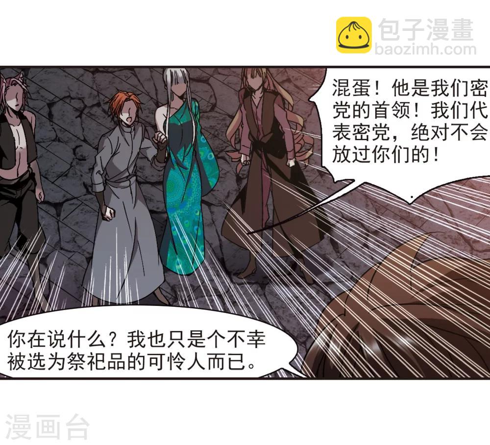 第282话 真相大白17