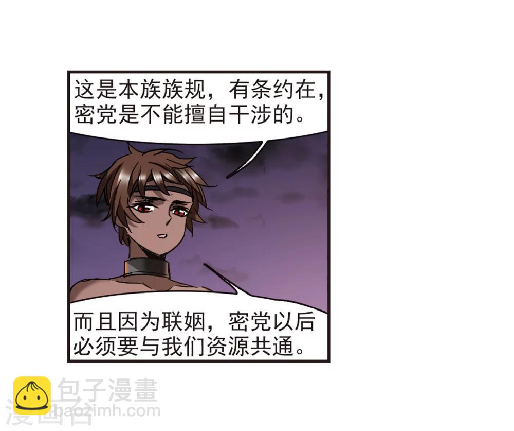 第282话 真相大白18