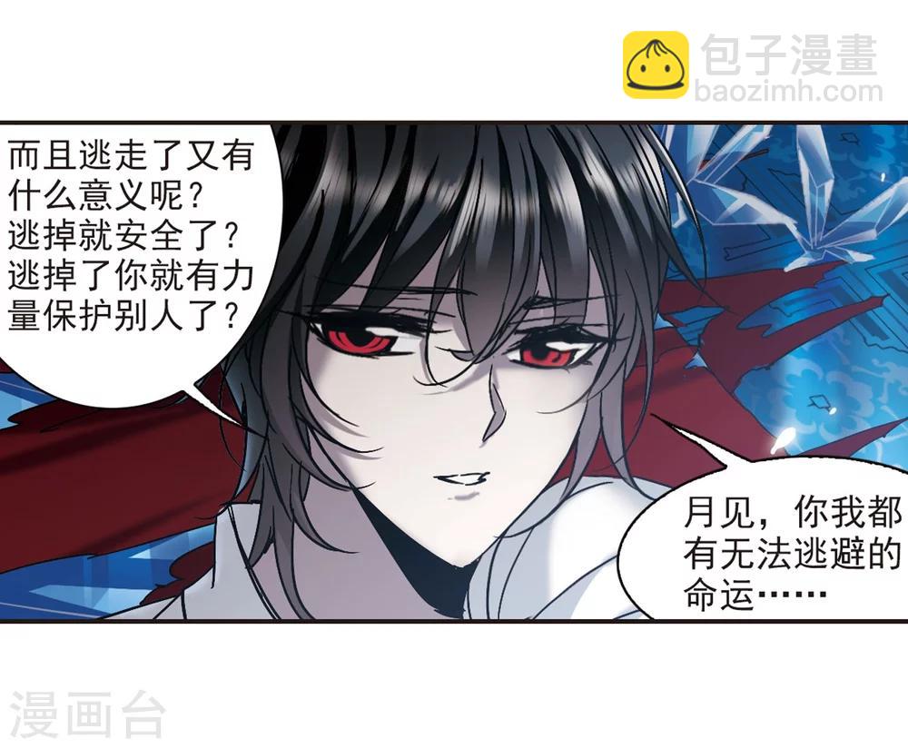 第288话 生命的价值35