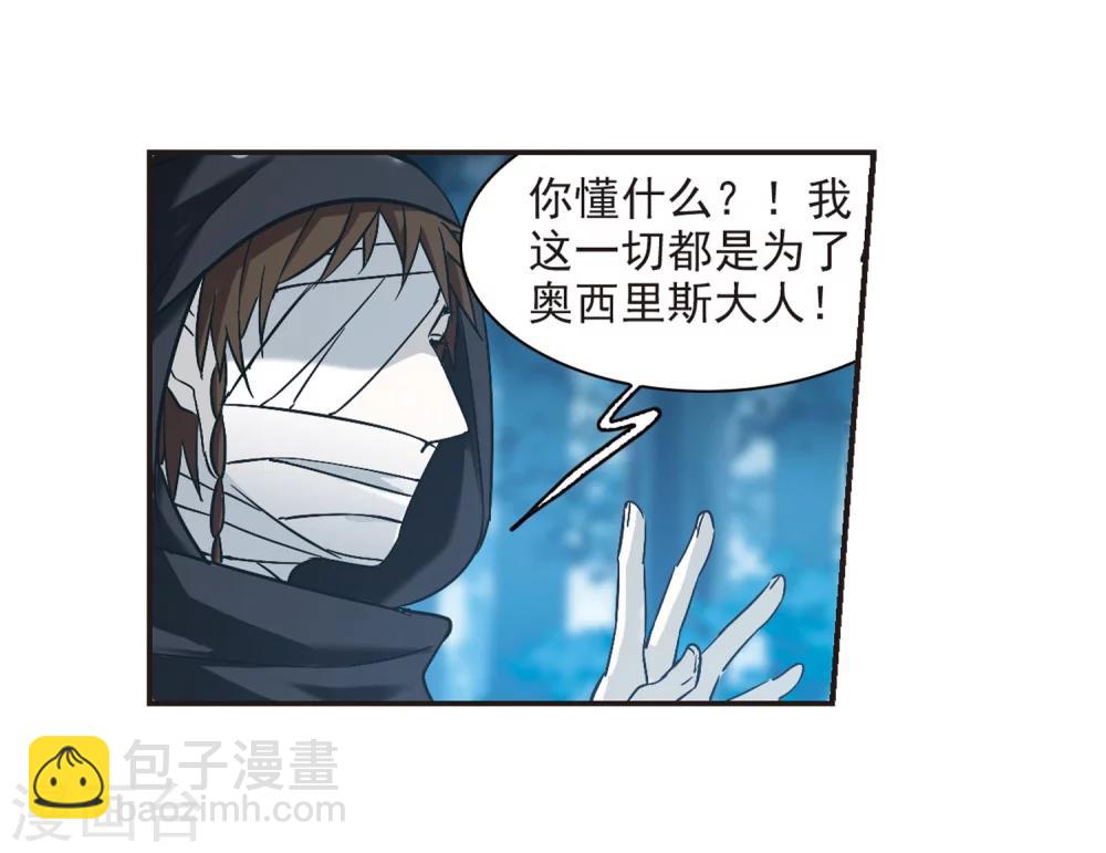 第330话 无法浇灭的火焰113