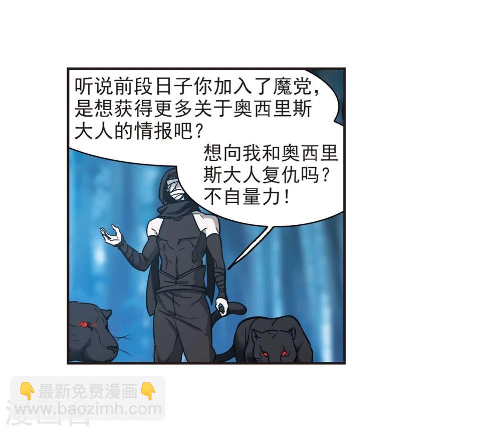 第330话 无法浇灭的火焰14