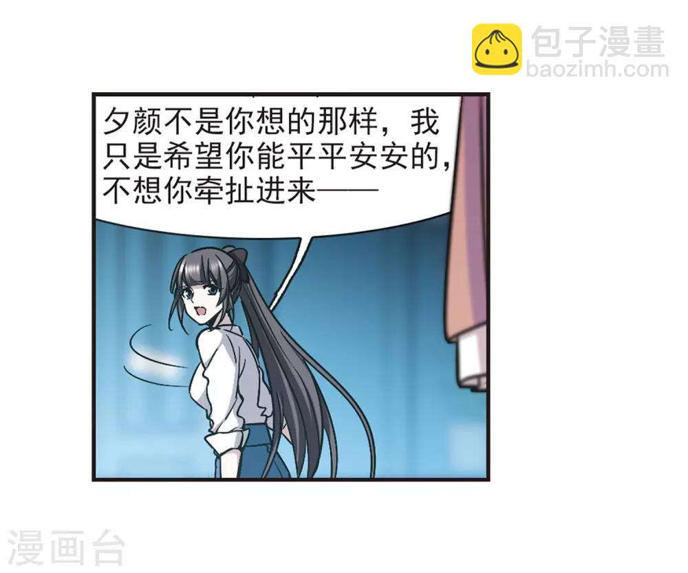 第345话 最难忘的一晚420