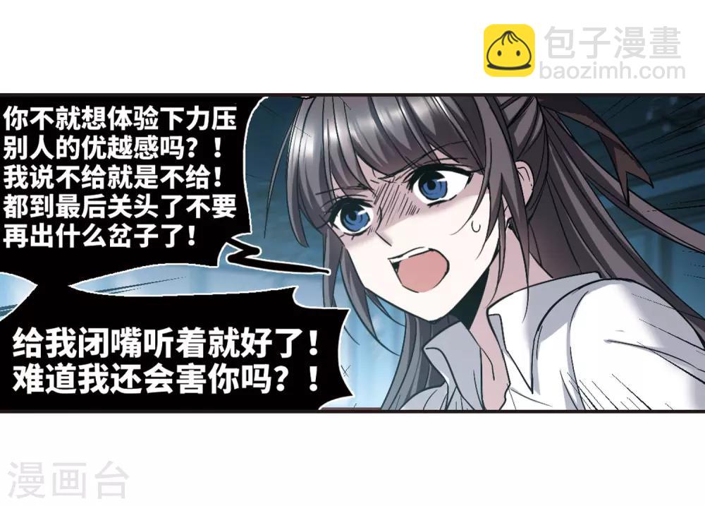 第345话 最难忘的一晚426