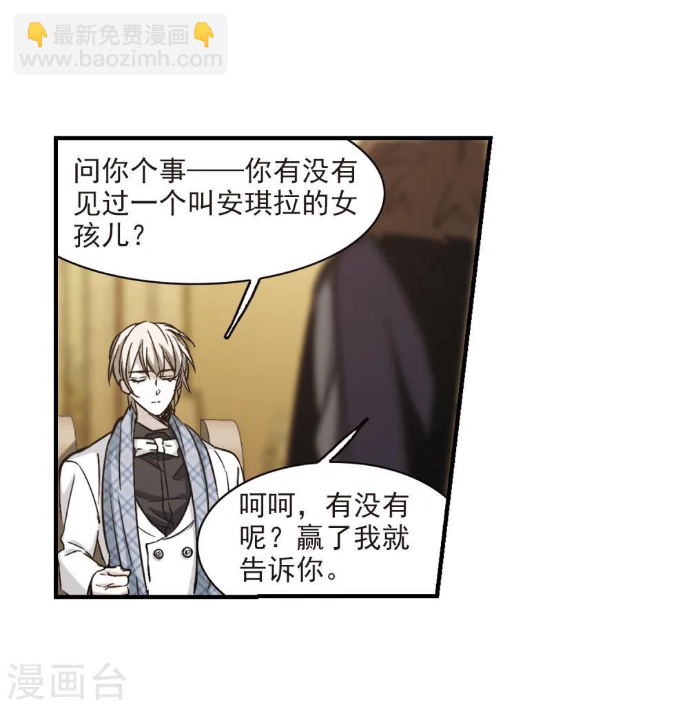 第356话 请你忘了我112