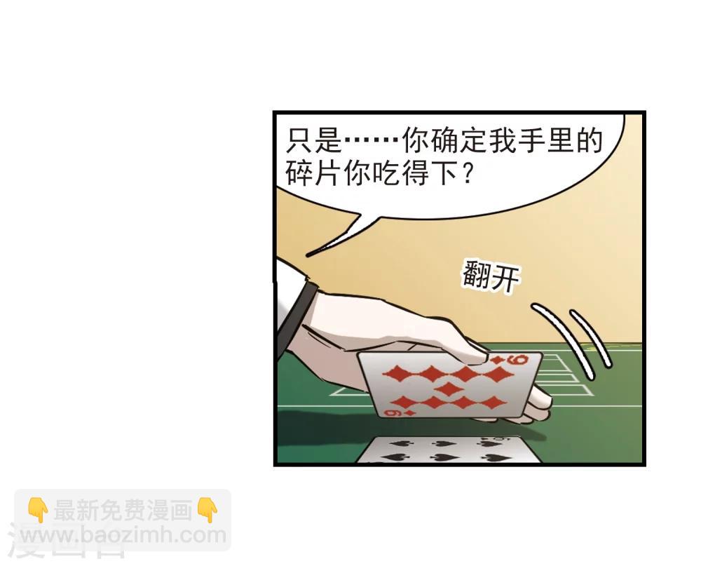 第356话 请你忘了我116