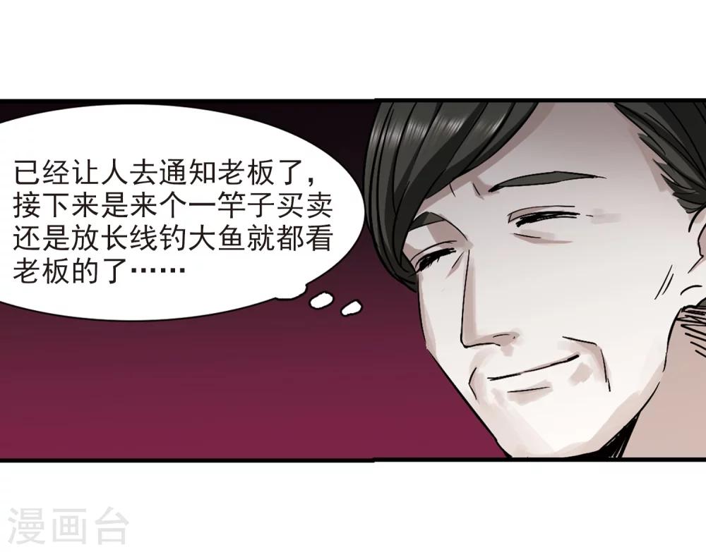 第356话 请你忘了我19