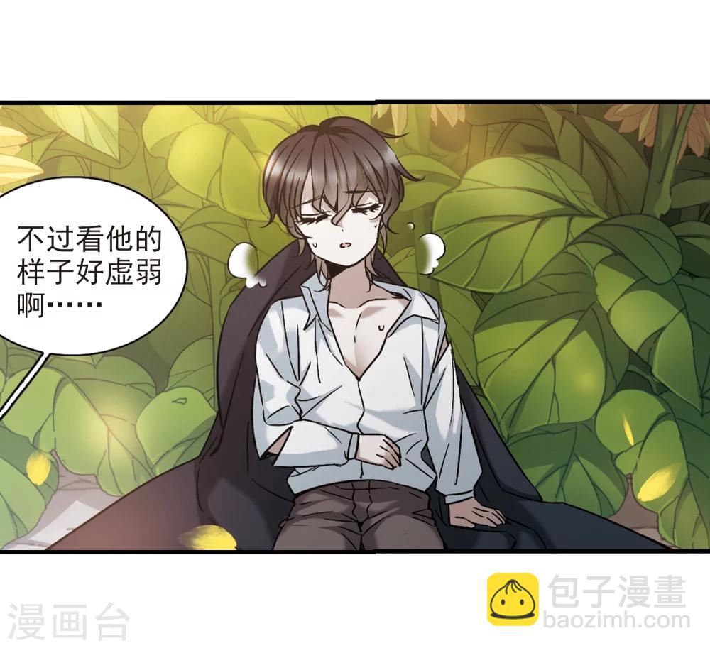 第362话 星星的告白32