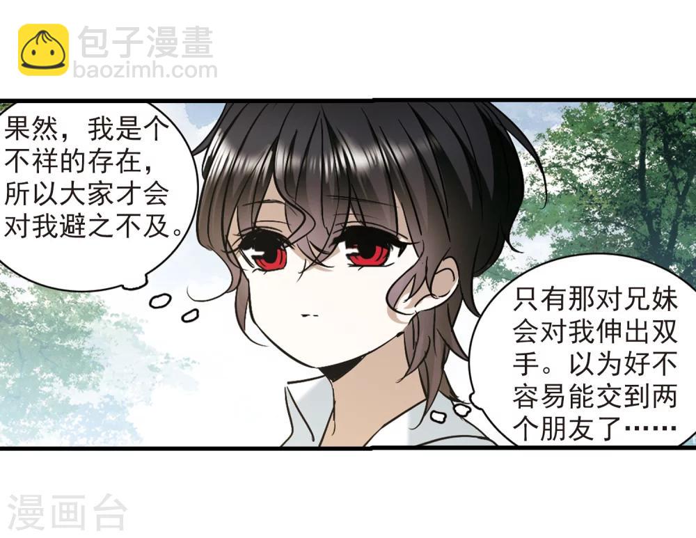 第362话 星星的告白328