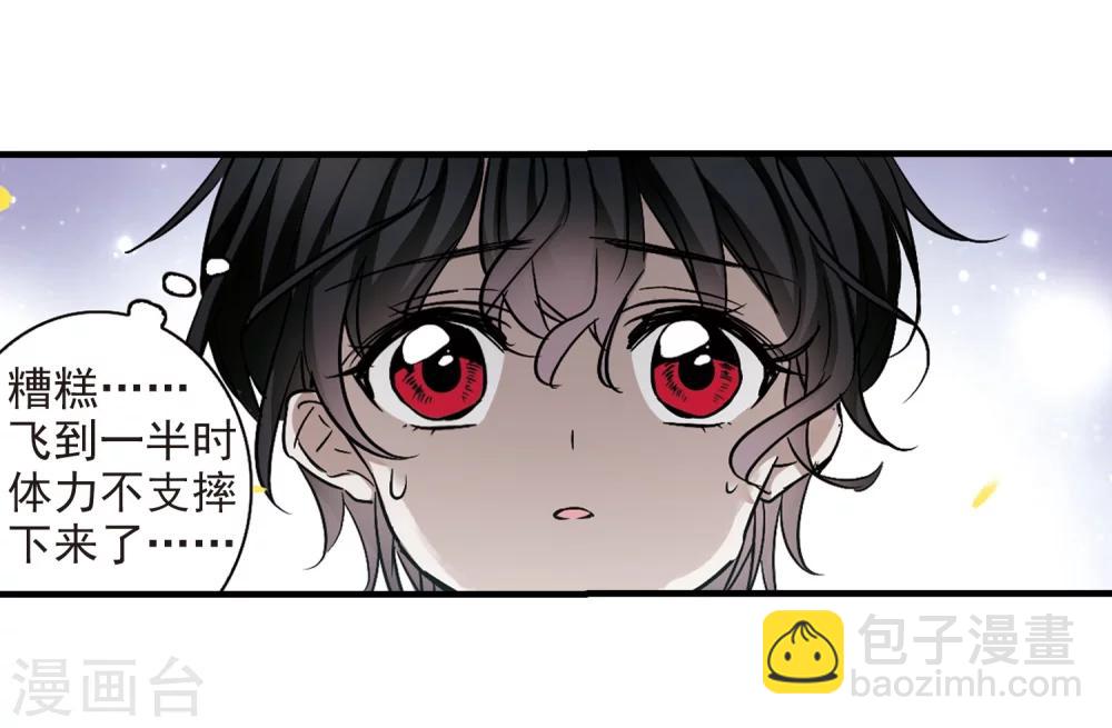 第362话 星星的告白36