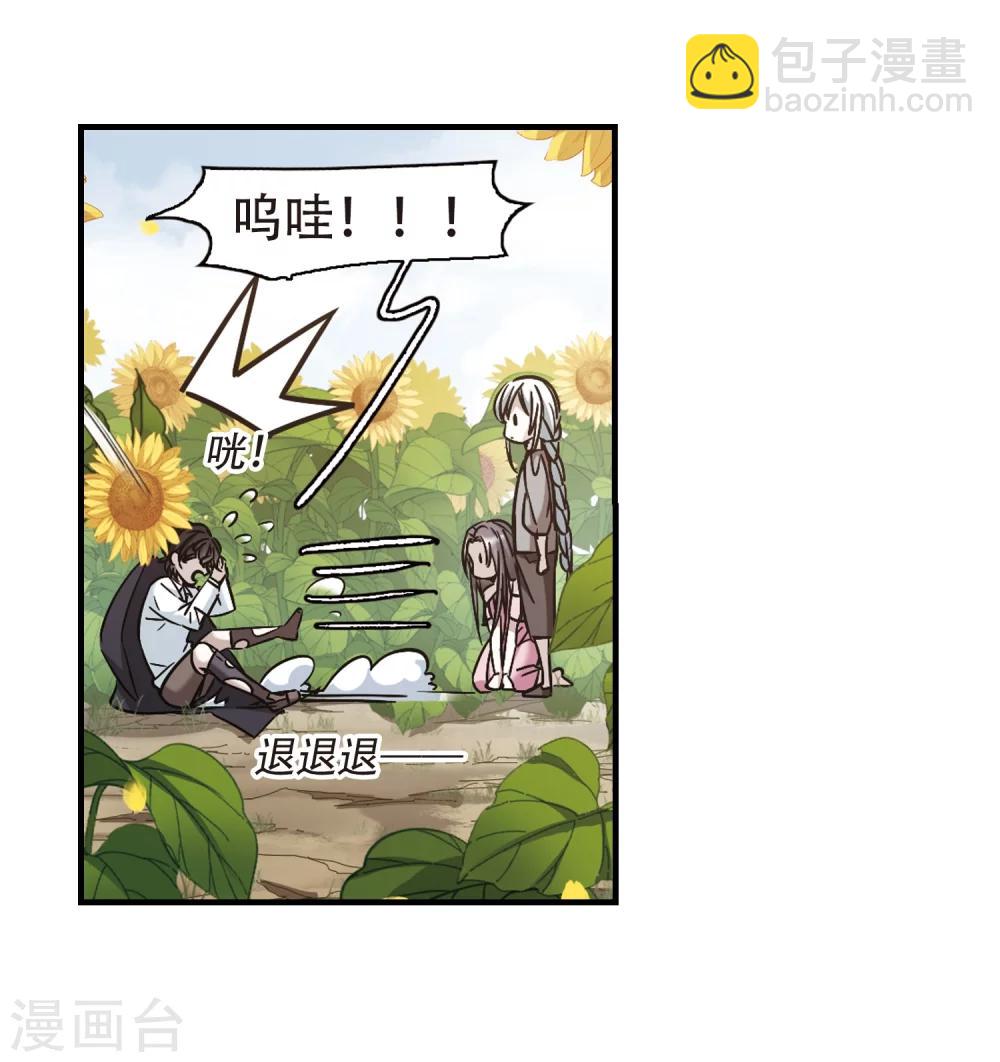 第362话 星星的告白37