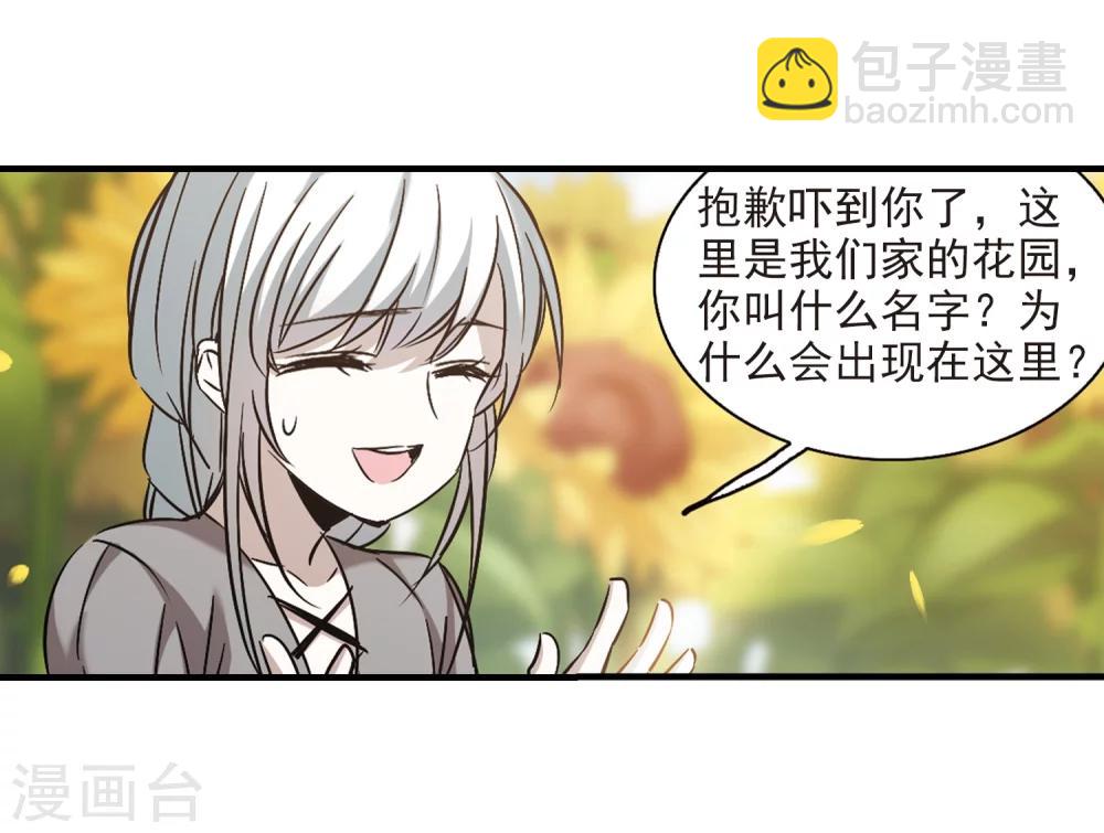 第362话 星星的告白39