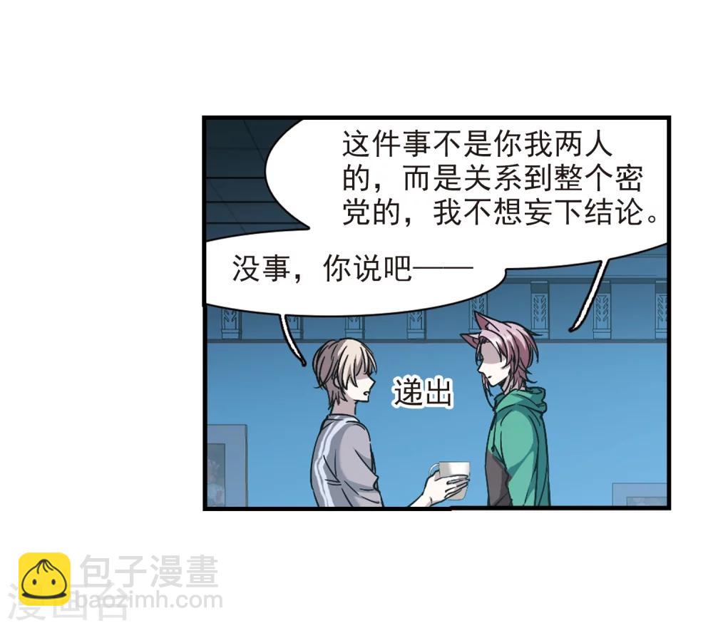 第370话 悲剧都是相似的118