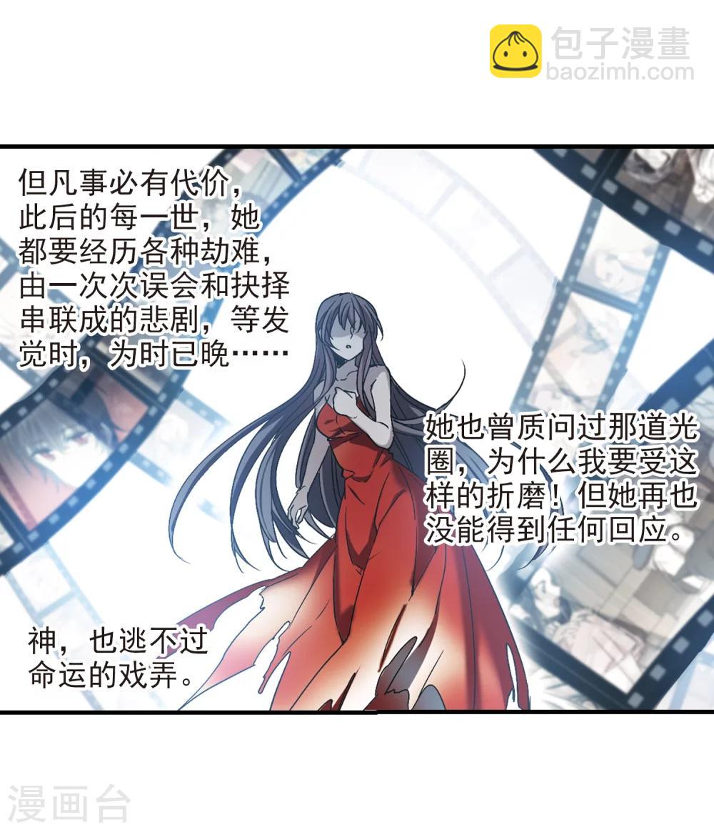 第370话 悲剧都是相似的14