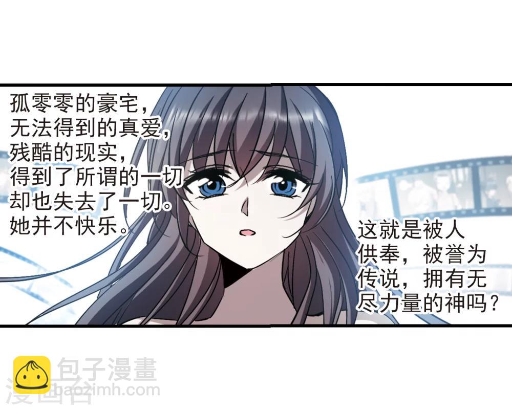 第370话 悲剧都是相似的15