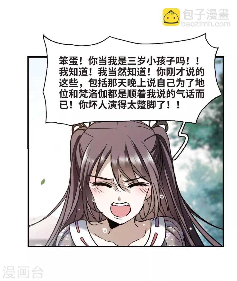 第393话 5月27日410