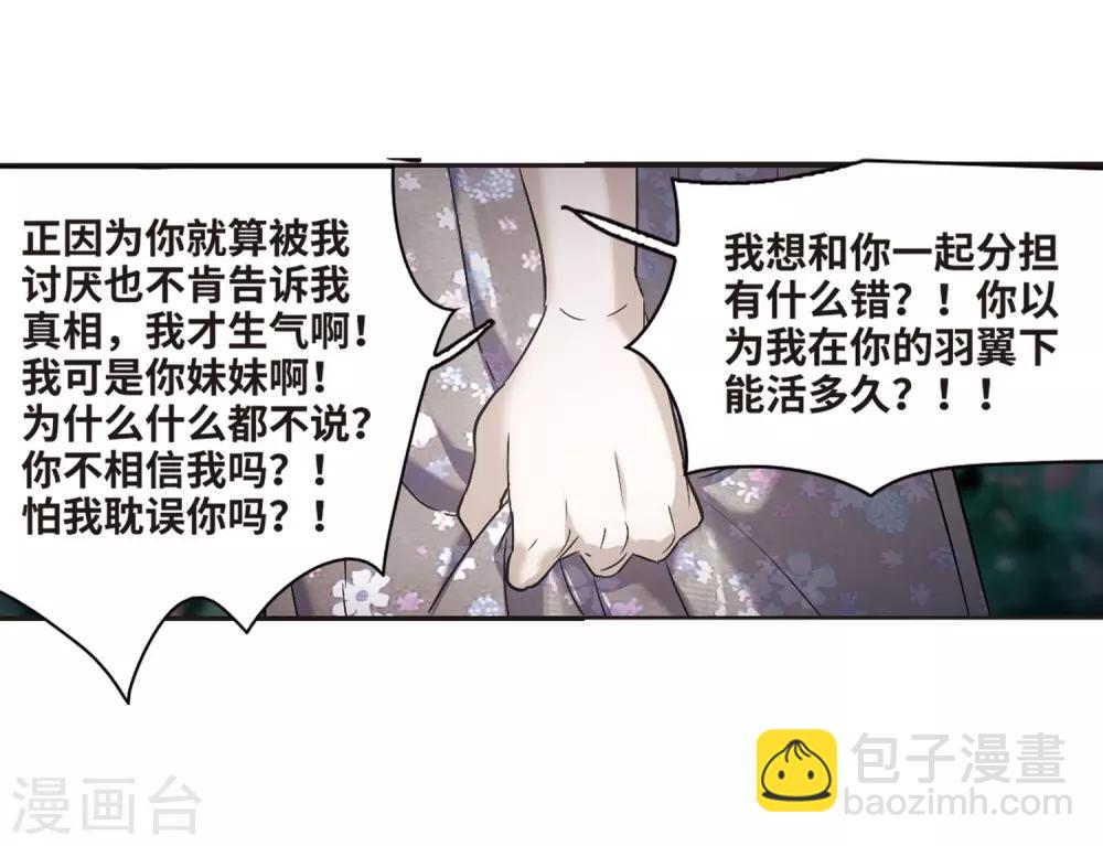 第393话 5月27日411