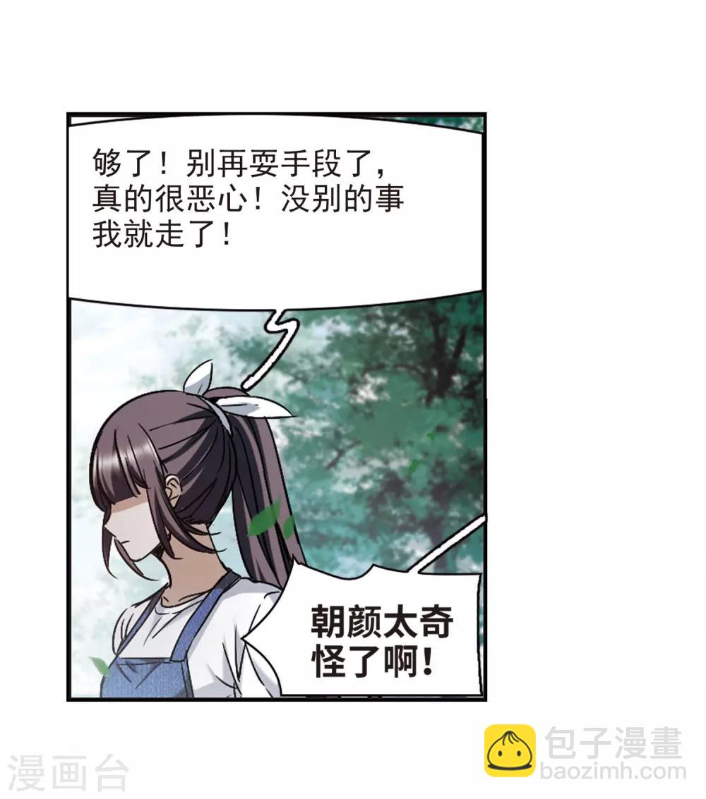 第393话 5月27日49
