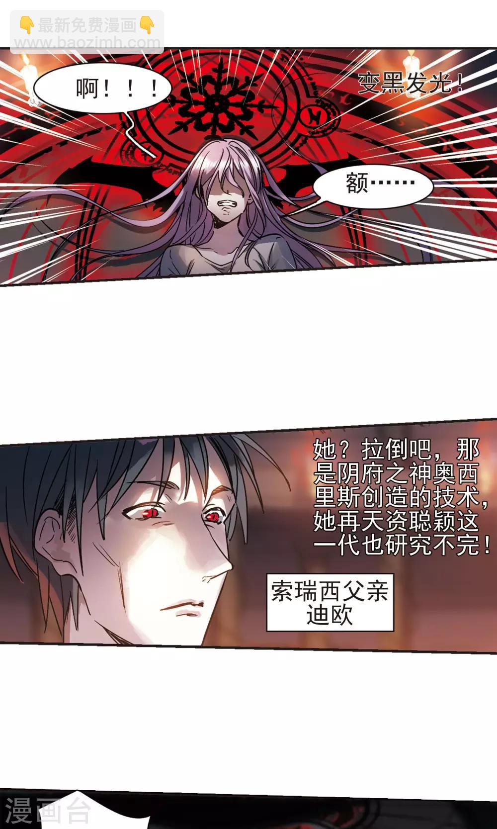 第404话 追忆解答篇·奥西里斯&索瑞西15