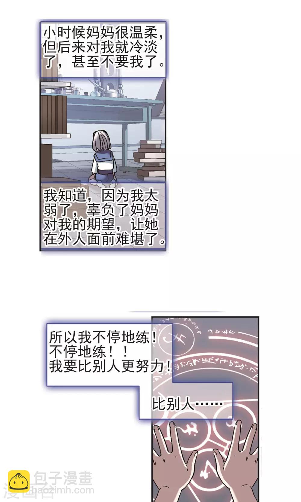 第404话 追忆解答篇·奥西里斯&索瑞西19