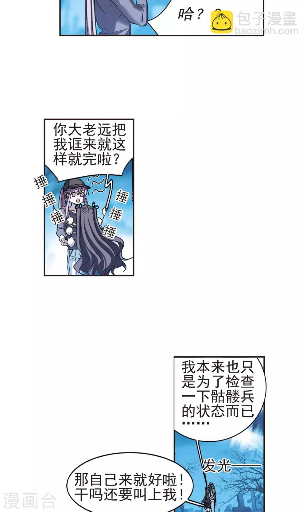 第412话 再创禁域119
