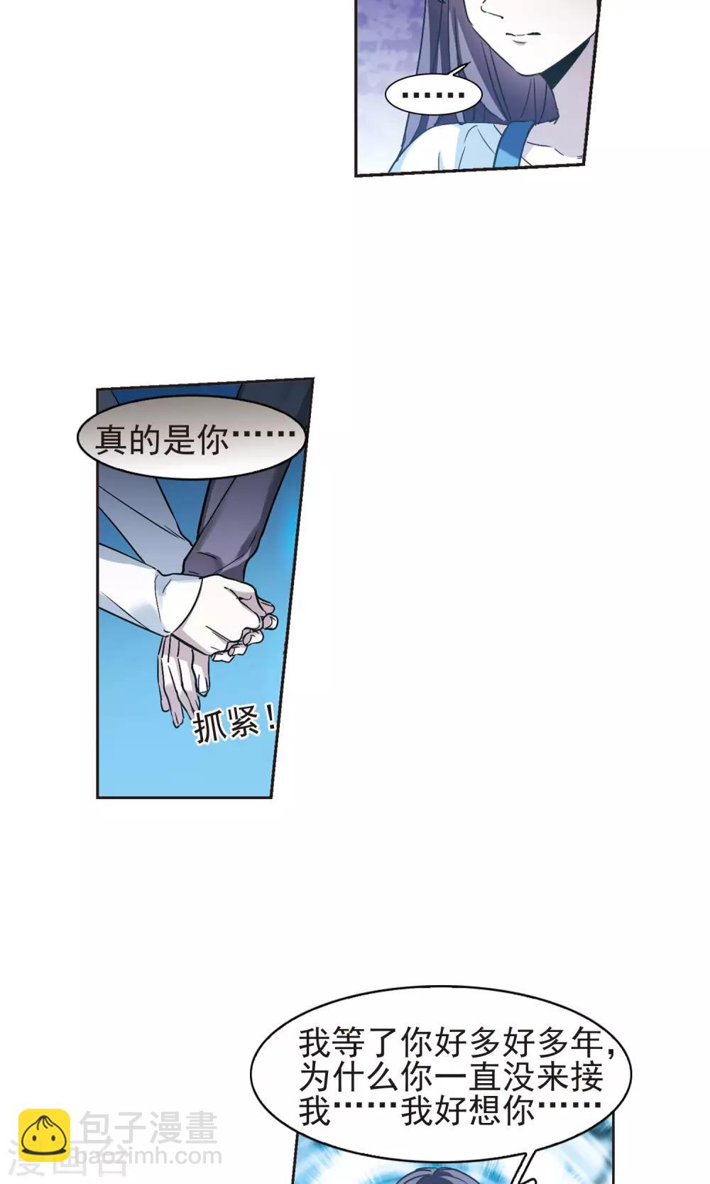 第412话 再创禁域122