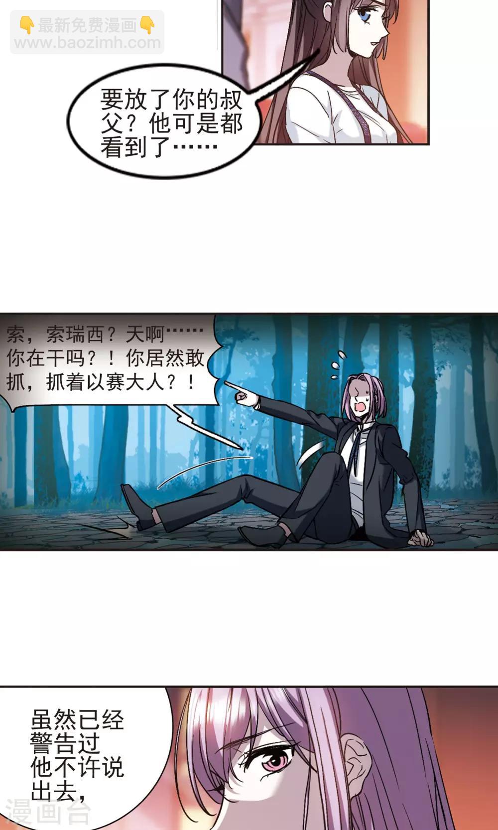 第412话 再创禁域13