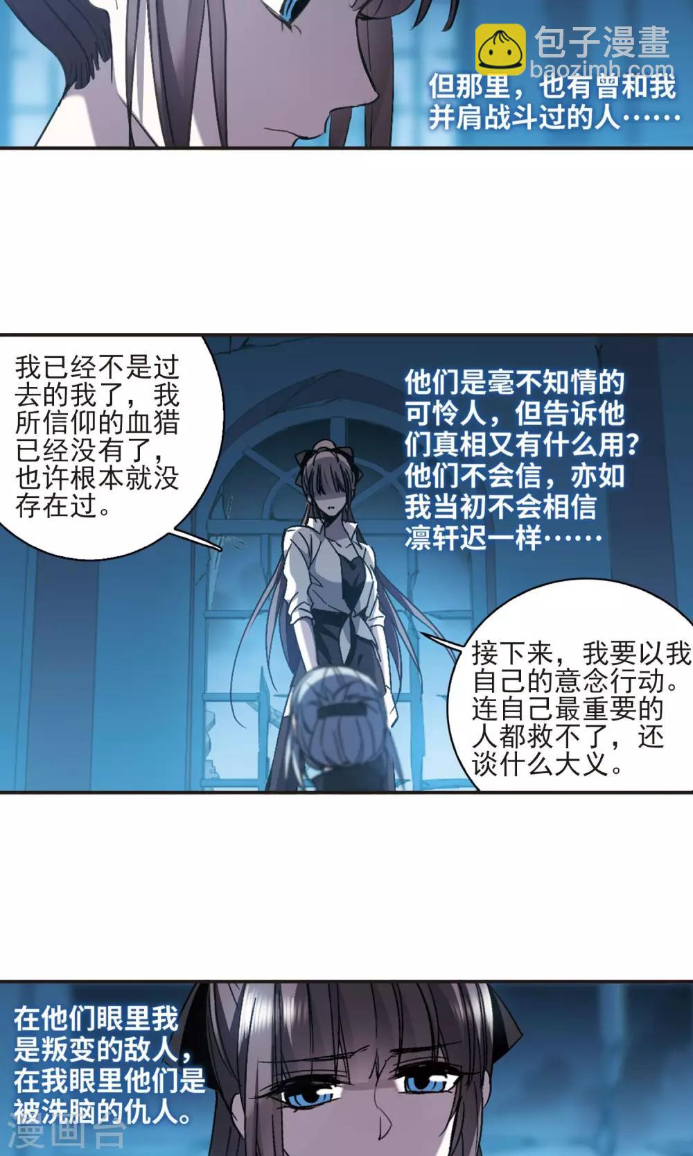 第425话 朝颜场合·再见了，南宫朝颜214