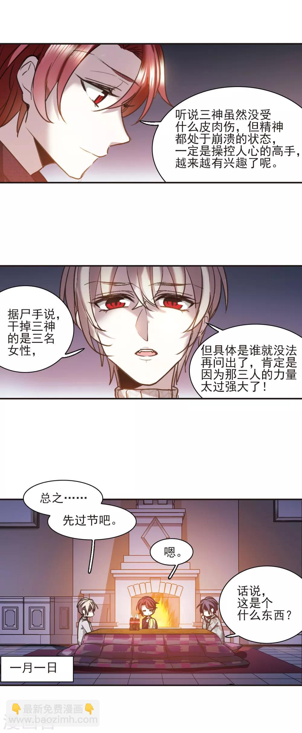 元旦番外11