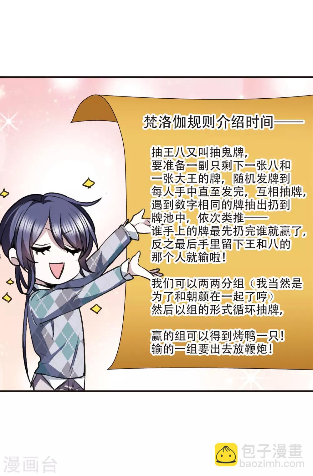 元旦番外111