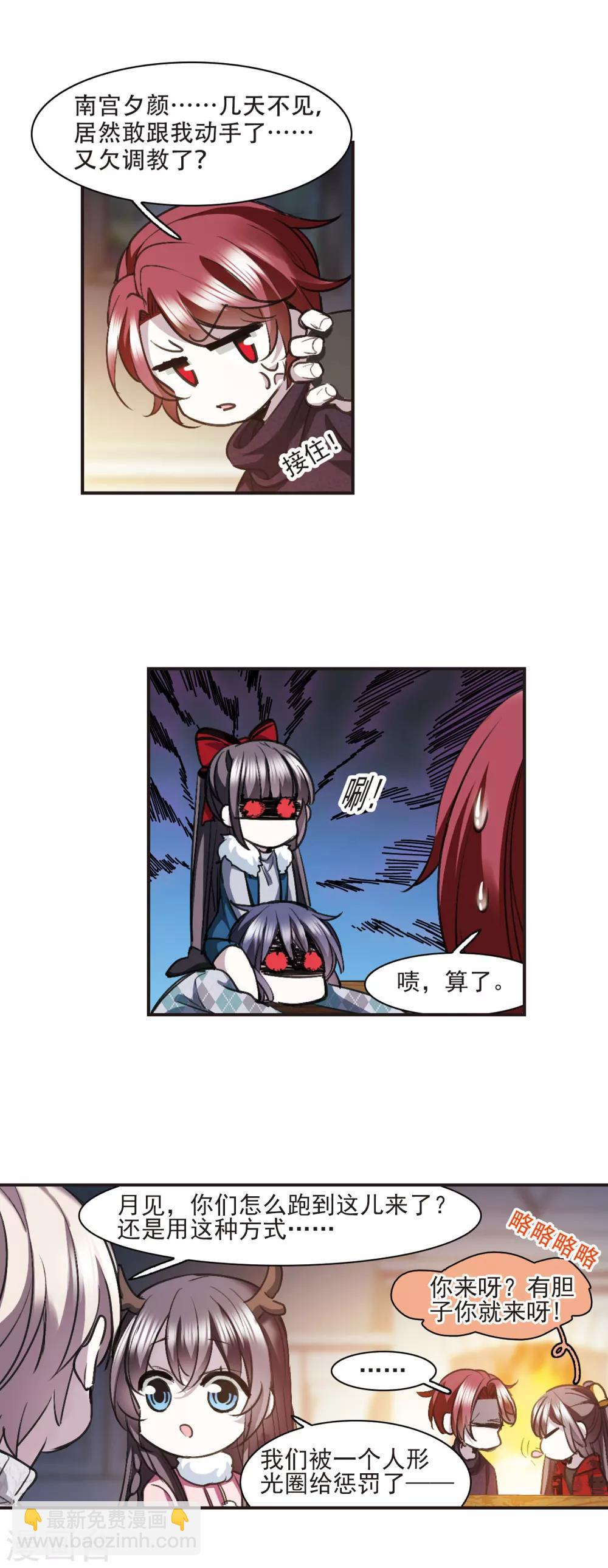 元旦番外16