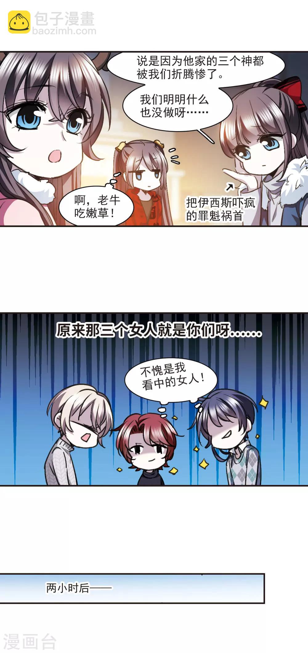 元旦番外17