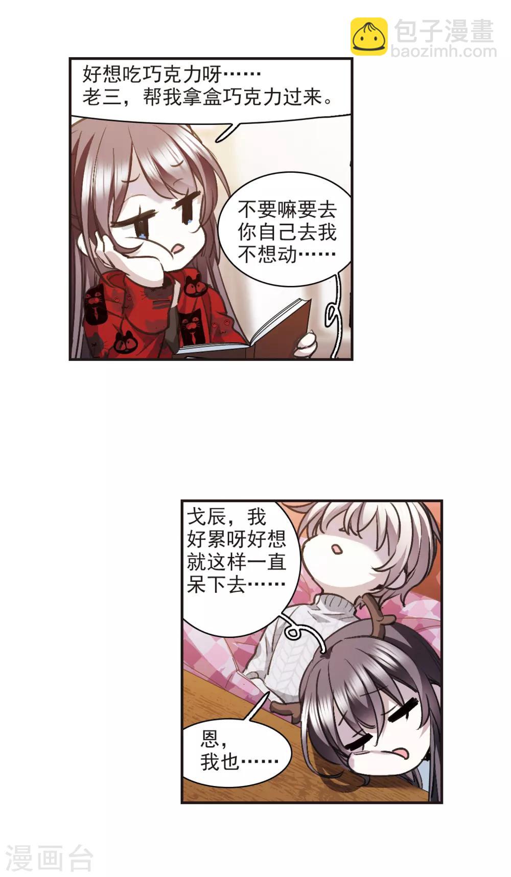 元旦番外18