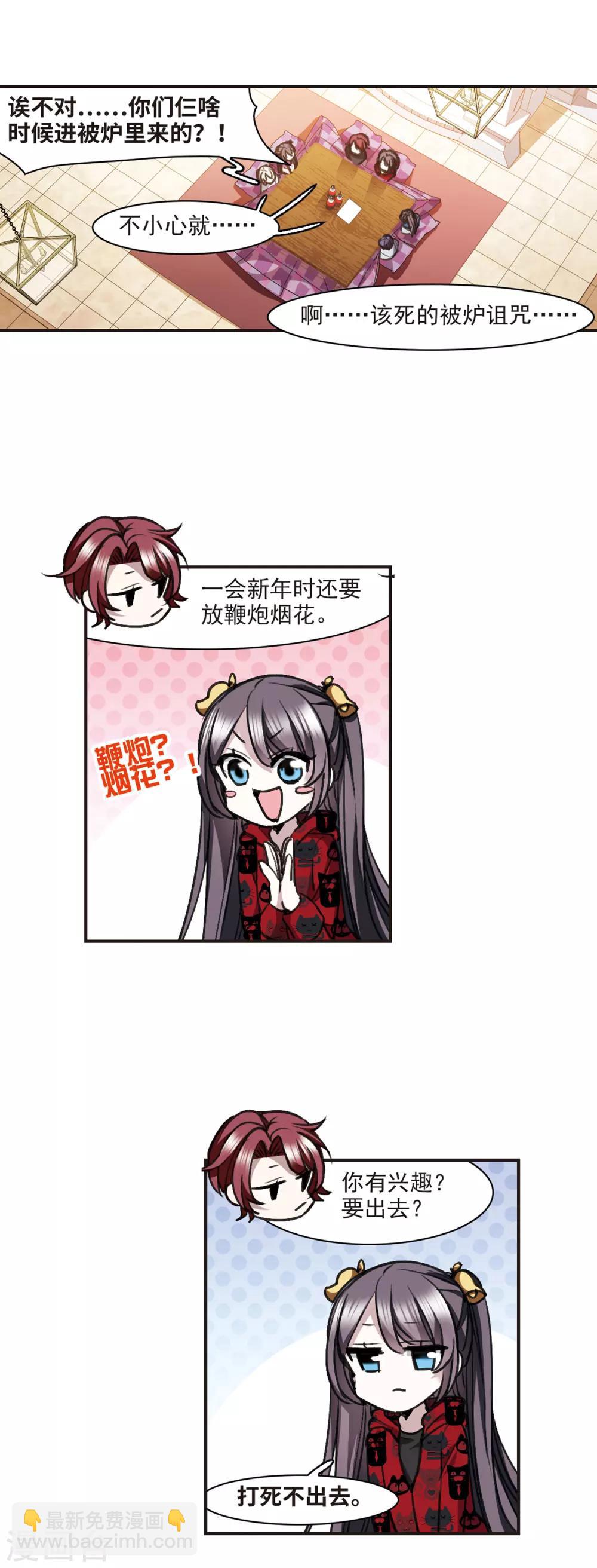 元旦番外19