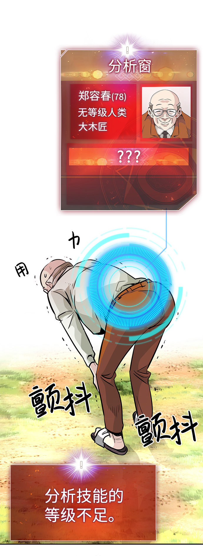 [第7话] 进攻12