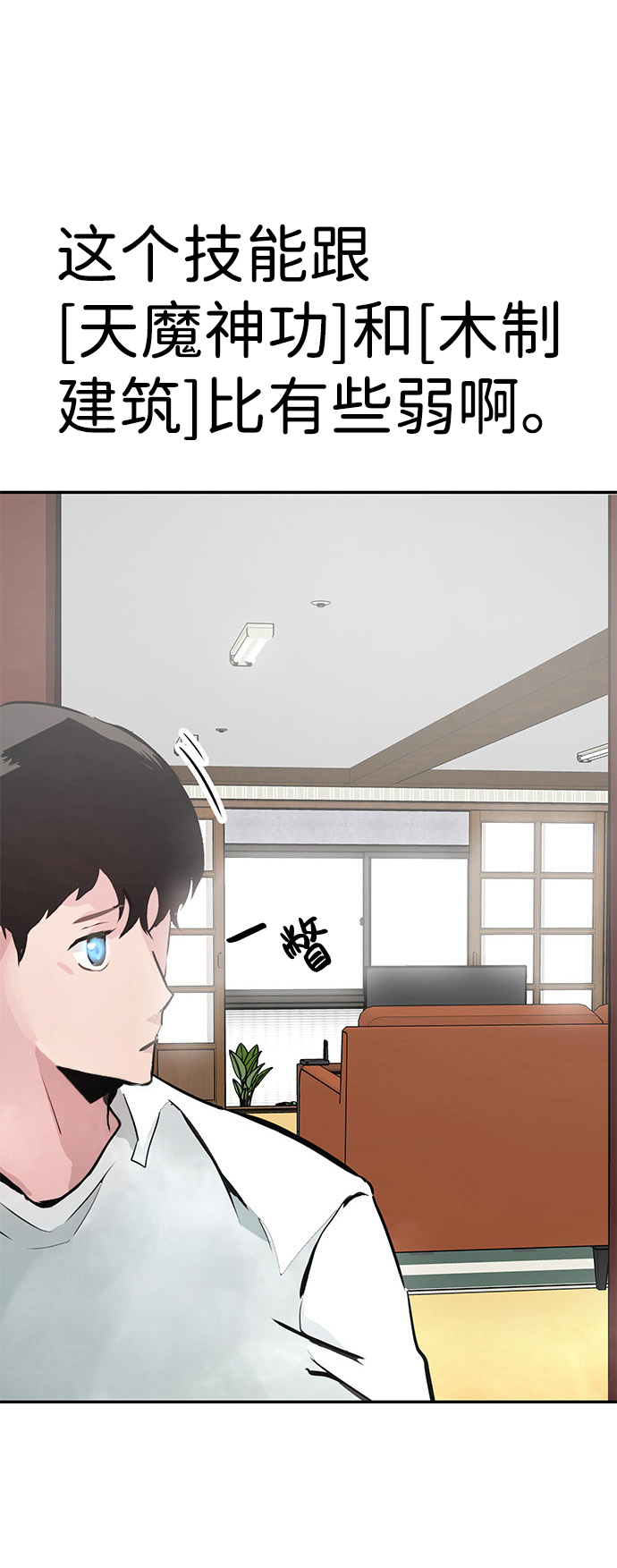 [第7话] 进攻18
