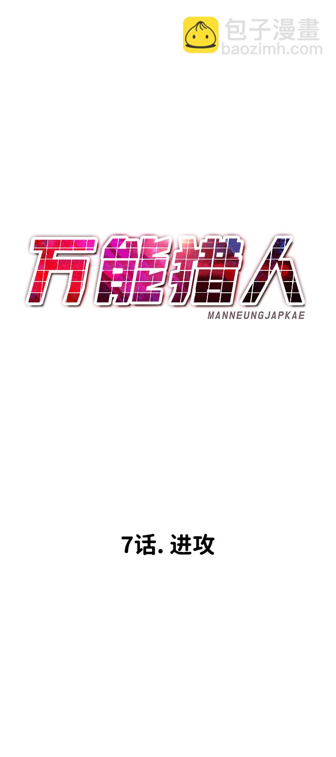 [第7话] 进攻24