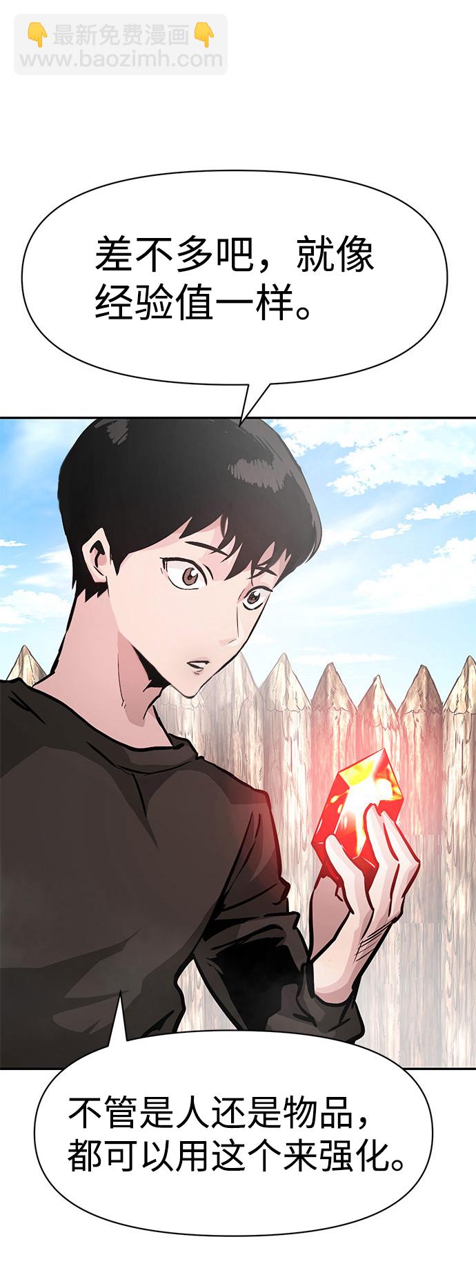 [第7话] 进攻29