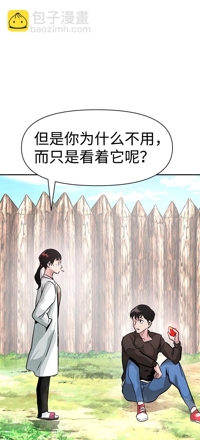 [第7话] 进攻30