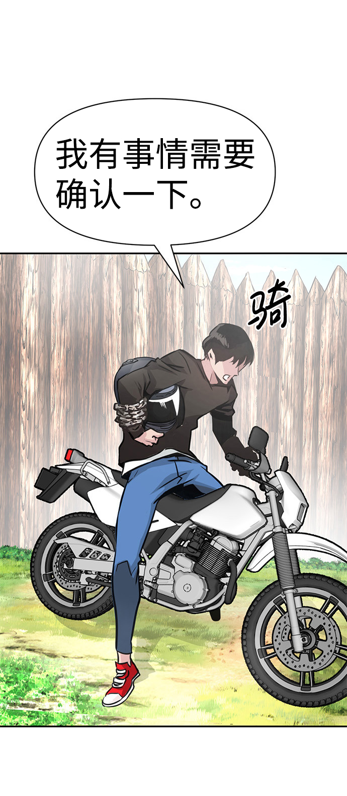 [第7话] 进攻35