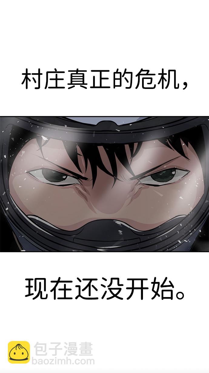 [第7话] 进攻47