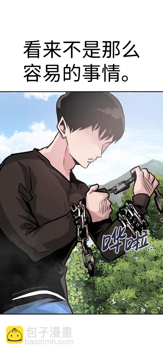 [第7话] 进攻66
