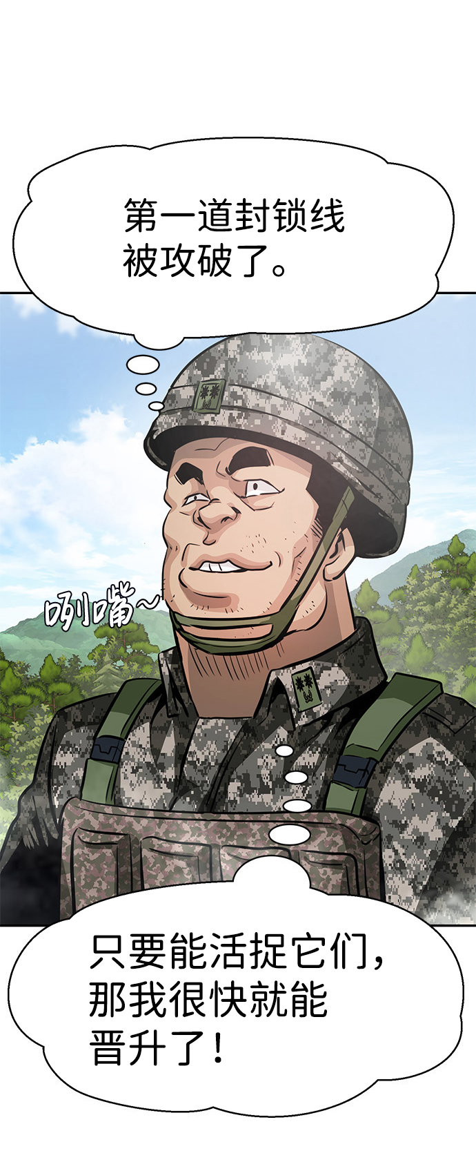 [第7话] 进攻75