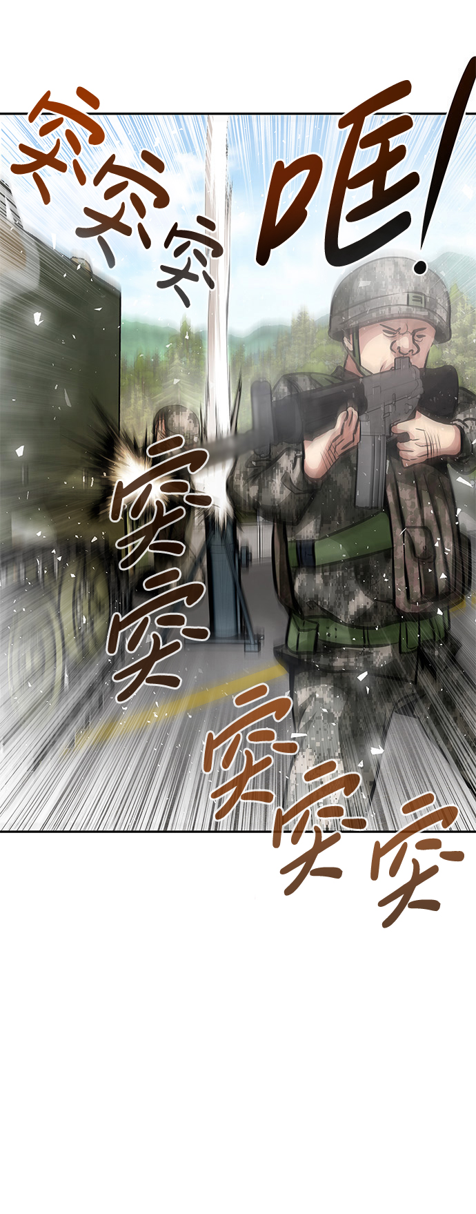 [第7话] 进攻81