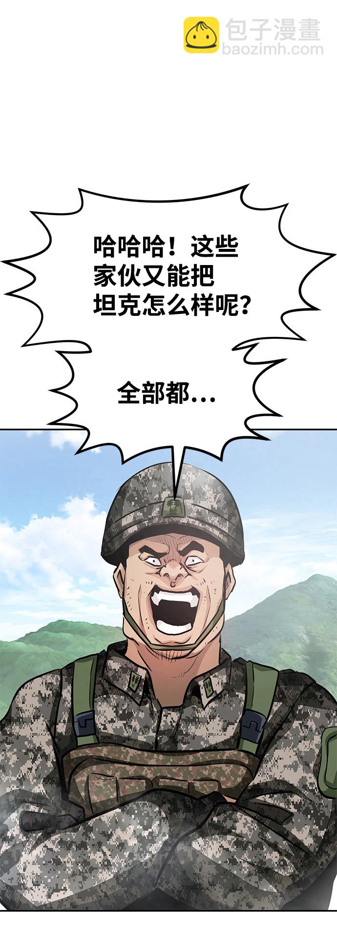[第7话] 进攻83